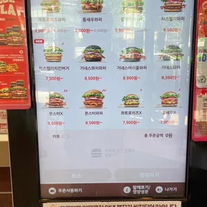 버거킹 리뷰 사진
