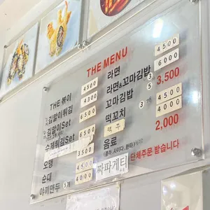 더볶이 리뷰 사진