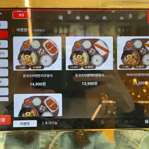 핵밥 리뷰 사진