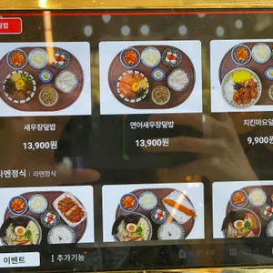 핵밥 리뷰 사진