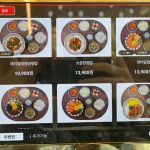 핵밥 리뷰 사진