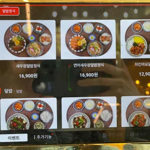 핵밥 리뷰 사진