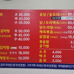 윤가네뼈다귀감자탕 리뷰 사진