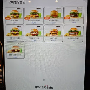 프랭크버거 리뷰 사진