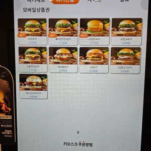 프랭크버거 리뷰 사진