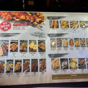 꼬치는밤 리뷰 사진