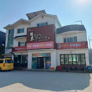 김영화부대찌개 리뷰 사진