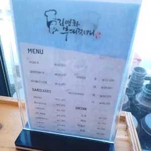 김영화부대찌개 리뷰 사진