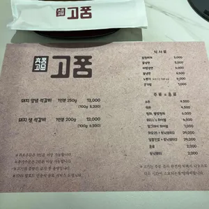 고품 리뷰 사진