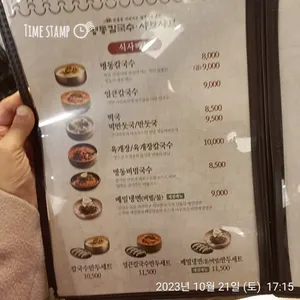 명동칼국수샤브샤브 리뷰 사진