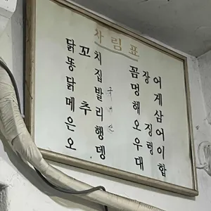 필동분식 리뷰 사진