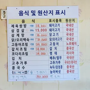 엄상궁쌈밥 리뷰 사진