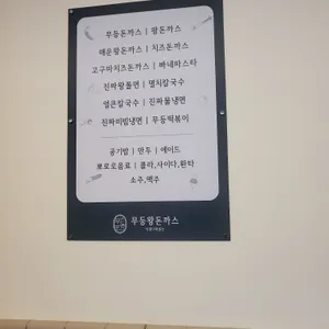 무등왕돈까스 리뷰 사진