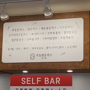 무등왕돈까스 리뷰 사진