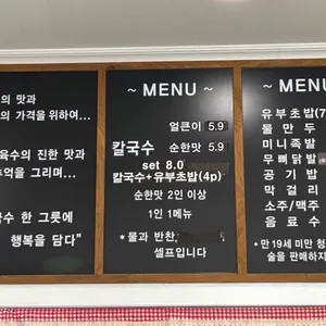 도담얼큰이칼국수 리뷰 사진