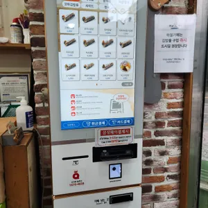 고봉민김밥인 리뷰 사진