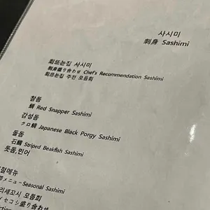 회뜨는집 리뷰 사진