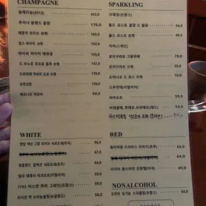 금토일샴페인빠 리뷰 사진