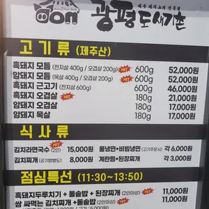 광평도새기촌 리뷰 사진