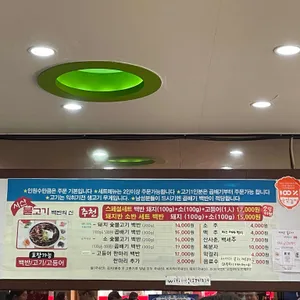 서산불고기 백반의신 리뷰 사진