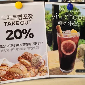 드메르 리뷰 사진