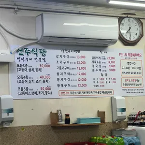 전주식당 리뷰 사진