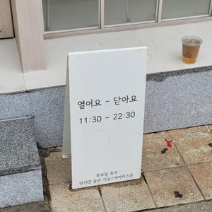 나뭇잎마을 리뷰 사진