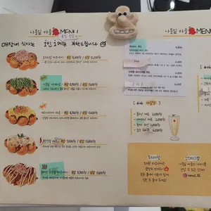 나뭇잎마을 리뷰 사진