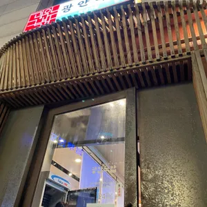 광안국밥 리뷰 사진