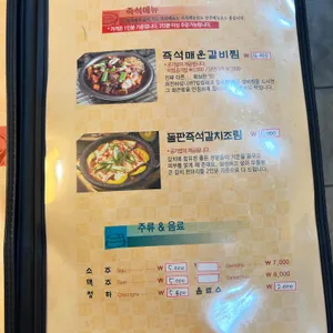 돌깨마을맷돌순두부 리뷰 사진