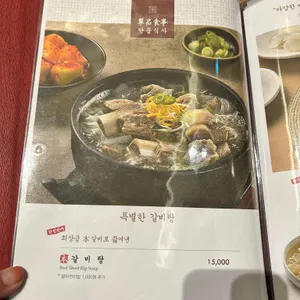 우설화 리뷰 사진