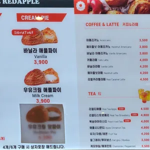 레드애플 리뷰 사진