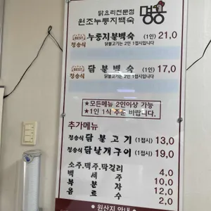 신촌명궁약수가든 리뷰 사진