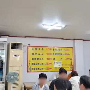 대원칼국수 리뷰 사진