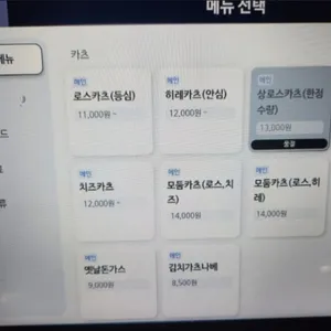 휴돈정 리뷰 사진