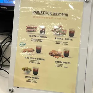 뺑스톡 리뷰 사진