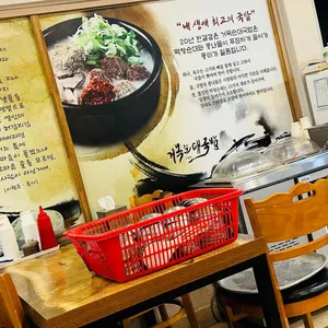 거목순대국밥 리뷰 사진