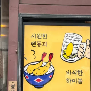 산동 리뷰 사진