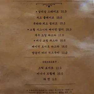 삼각지 소월 리뷰 사진