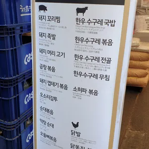 호남집 리뷰 사진