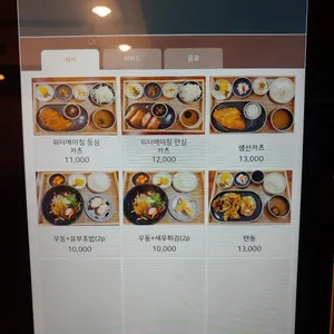 개항돈카츠 리뷰 사진