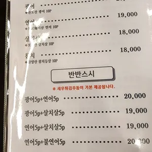 강영훈스시 리뷰 사진