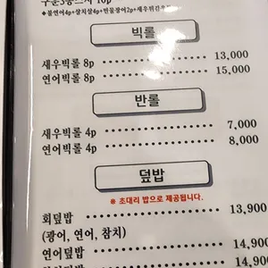 강영훈스시 리뷰 사진