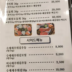 강영훈스시 리뷰 사진