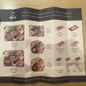 양산도 리뷰 사진