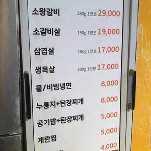 삼숙이갈비 리뷰 사진