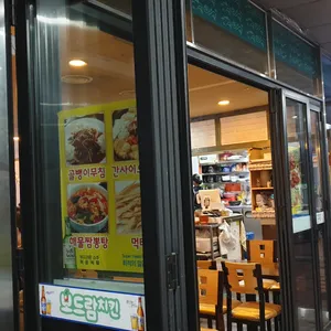 보드람치킨 리뷰 사진