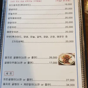 보드람치킨 리뷰 사진