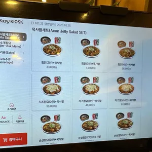 홍수계찜닭 리뷰 사진