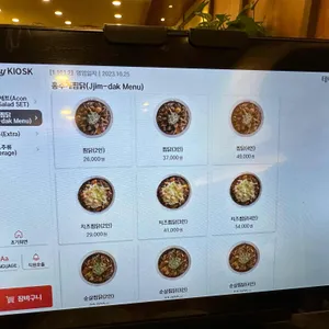 홍수계찜닭 리뷰 사진